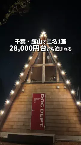 キンベル|格安旅行案内人のTikTok投稿