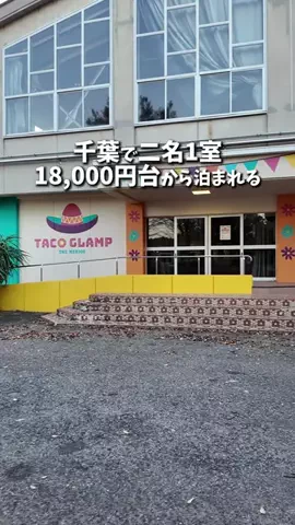 キンベル|格安旅行案内人のTikTok投稿