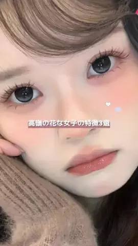 なるみ♡垢抜けのTikTok投稿