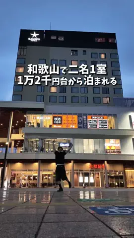 キンベル|格安旅行案内人のTikTok投稿