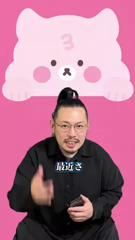 Ｌ-指定のTikTok投稿