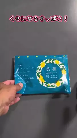 らふど君のTikTok投稿