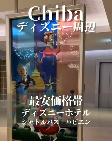min.mama_trip_odekakeのTikTok投稿