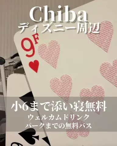 min.mama_trip_odekakeのTikTok投稿