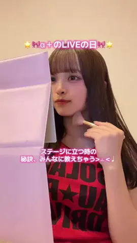 西野日菜乃（α＋）のTikTok投稿