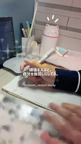 なおみ｜学び直し記録📚のTikTok投稿