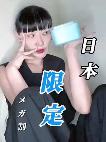 濱田茉奈🌹(Mana Hamada)のTikTok投稿