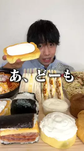のすけぼっち飯のTikTok投稿