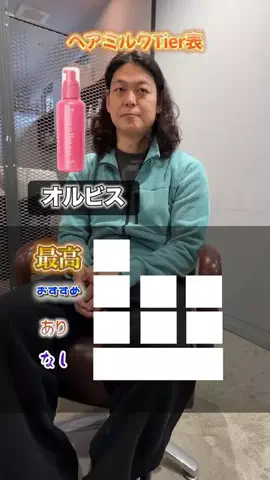 改善美容SHOPのTikTok投稿