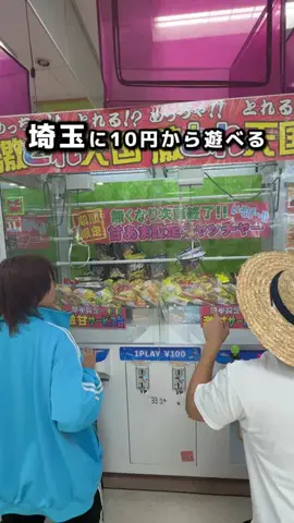 にーしゃ✎𓂃ほのぼの埼玉旅𓂃のTikTok投稿