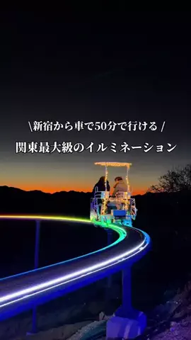 映え旅けんと | 東京発の全国おでかけ情報のTikTok投稿