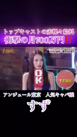 キャベリバ速報のTikTok投稿