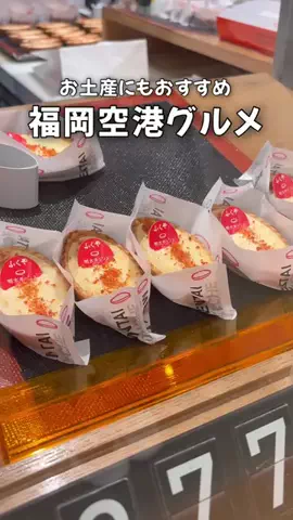 白石ありさ🍓【九州観光グルメ】のTikTok投稿