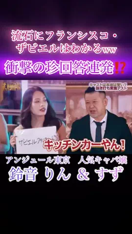 キャベリバ速報のTikTok投稿