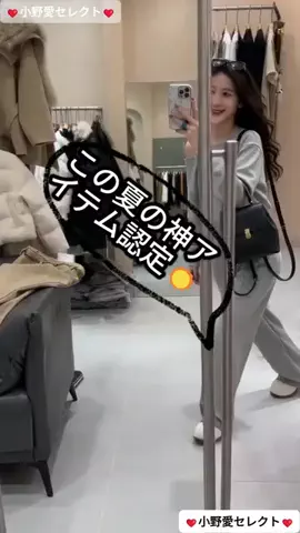 💕小野愛セレクト❤️のTikTok投稿
