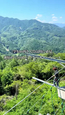 映え旅けんと | 東京発の全国おでかけ情報のTikTok投稿