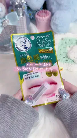 ゆっちゃんのTikTok投稿
