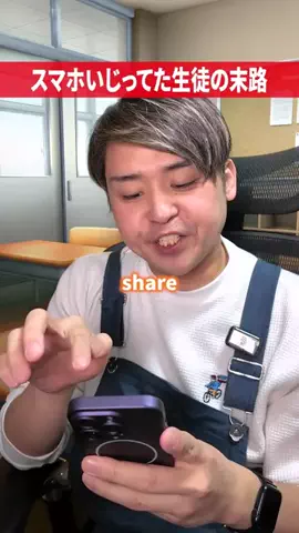 だいきん先生📙👨‍🏫不登校の専門家のTikTok投稿