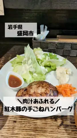 〜モグモグさん〜岩手の食べ物中心にのTikTok投稿