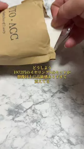 y_urin_aのTikTok投稿