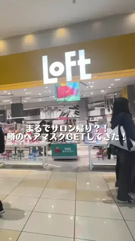 PinoのTikTok投稿