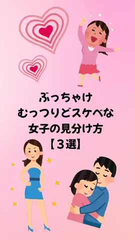 大阪恋愛女子のTikTok投稿