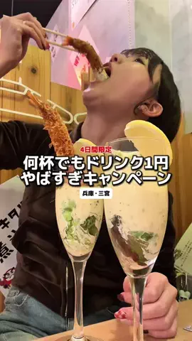 ゆめいちゃん【大阪グルメ🐙】のTikTok投稿