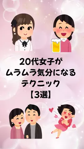大阪恋愛女子のTikTok投稿