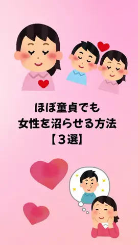 大阪恋愛女子のTikTok投稿