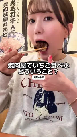 ゆめいちゃん【大阪グルメ🐙】のTikTok投稿