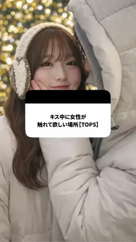 大阪恋愛女子のTikTok投稿