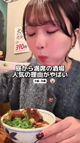 ゆめいちゃん【大阪グルメ🐙】のTikTok投稿