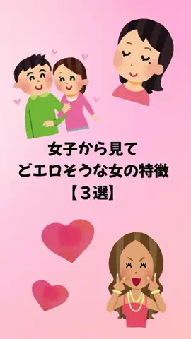 大阪恋愛女子のTikTok投稿