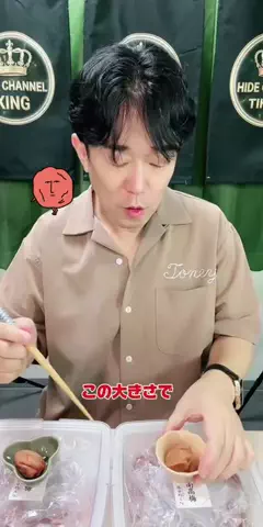 HIDE CHANNEL 369のTikTok投稿