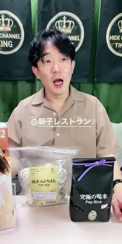 HIDE CHANNEL 369のTikTok投稿