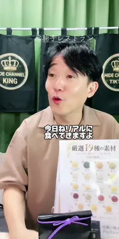 HIDE CHANNEL 369のTikTok投稿