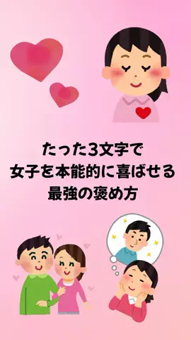 大阪恋愛女子のTikTok投稿