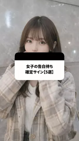 大阪恋愛女子のTikTok投稿