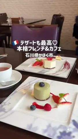 あいもも♡金沢おでかけのTikTok投稿