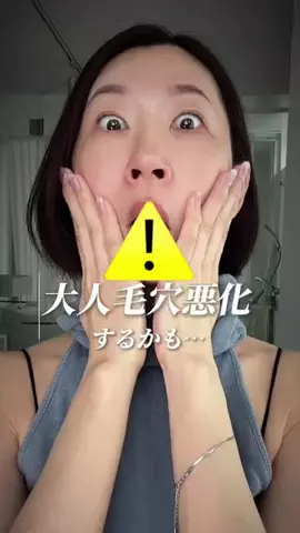natu | アラフィフゆる美容のTikTok投稿
