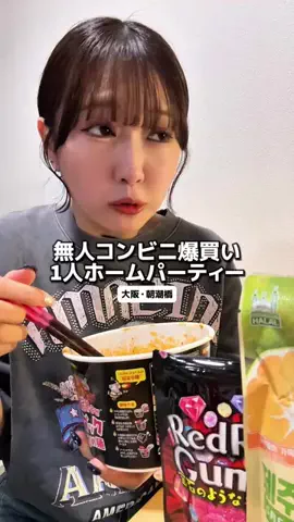 ゆめいちゃん【大阪グルメ🐙】のTikTok投稿