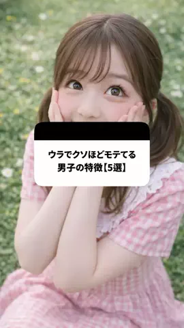 大阪恋愛女子のTikTok投稿