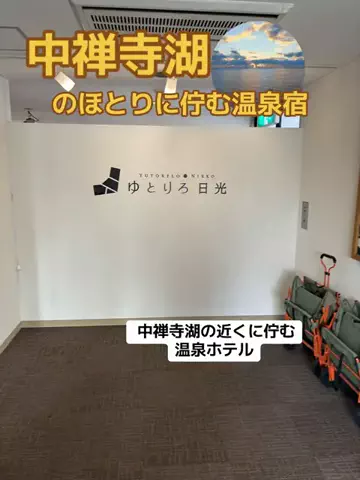 ポイけしき♨️宿図鑑のTikTok投稿