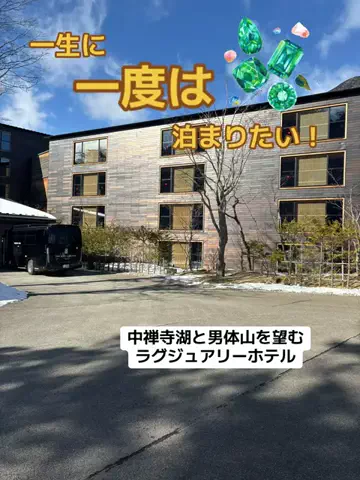 ポイけしき♨️宿図鑑のTikTok投稿