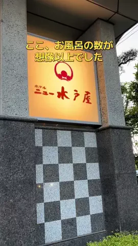 ポイけしき♨️宿図鑑のTikTok投稿