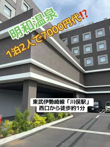 ポイけしき♨️宿図鑑のTikTok投稿