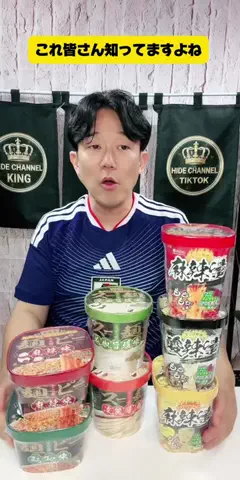 HIDE CHANNEL 369のTikTok投稿