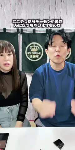 HIDE CHANNEL 369のTikTok投稿