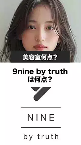 美容専門学校紹介chのTikTok投稿