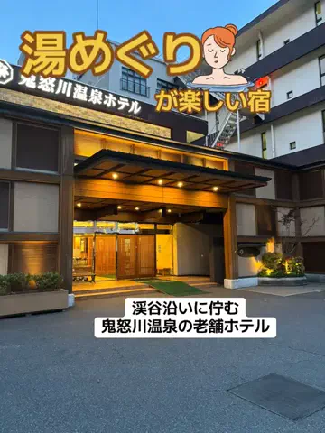 ポイけしき♨️宿図鑑のTikTok投稿